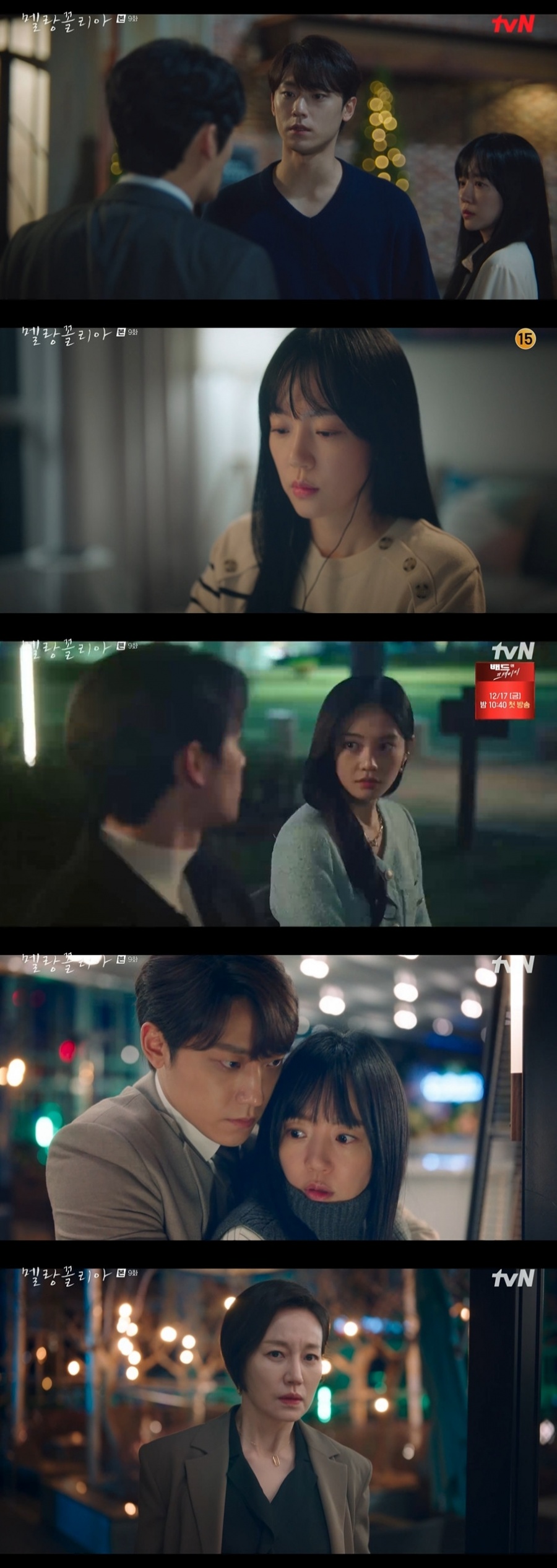 '멜랑꼴리아' 이도현, 품 안에 임수정 숨겼다…숨막히는 백허그 엔딩[TV핫샷]