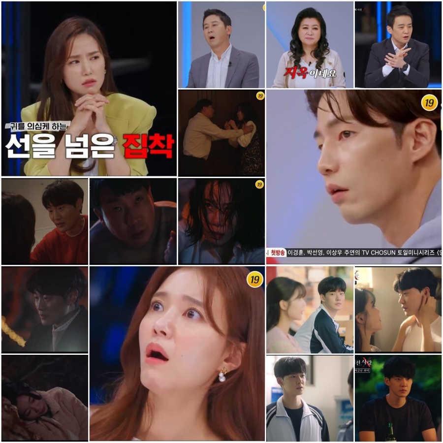 ‘미친.사랑.X’ 살인 부른 의처증→보험사기 "영화보다 더한 잔혹 현실"[TV핫샷]