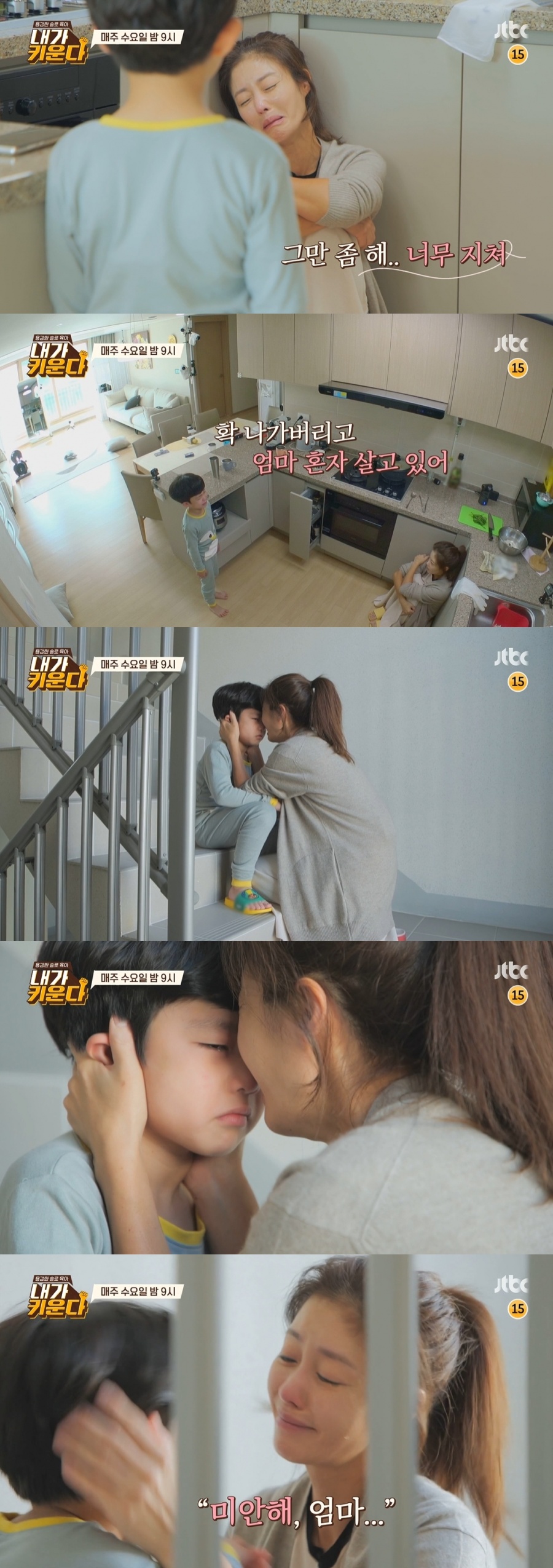 이지현, ADHD 아들 폭언에 쓰러져 오열…"그만 좀 해, 너무 지쳐"('내가 키운다')[종합]