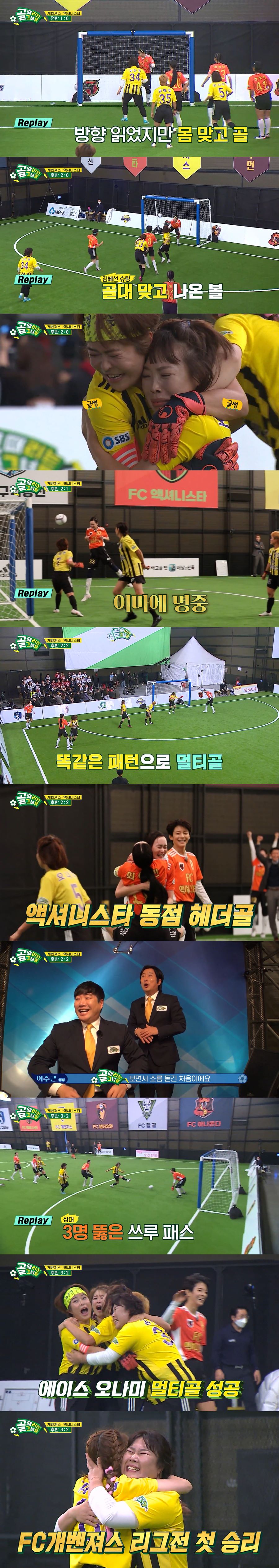 '골때녀' 시즌2 개막전…분당 최고 12.6% 자체최고 시청률[TV핫샷]