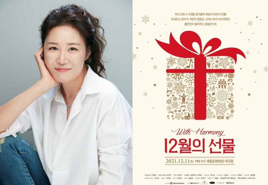 문화예술이 주는 일상회복의 선물…'12월의 선물' 무료 공연