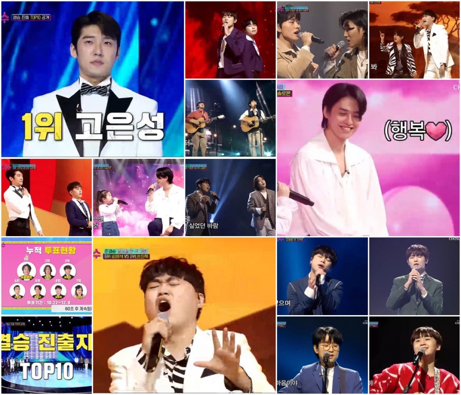 '국민가수' 고은성→이솔로몬, 최후의 10인 결정…감격의 눈물[TV핫샷]
