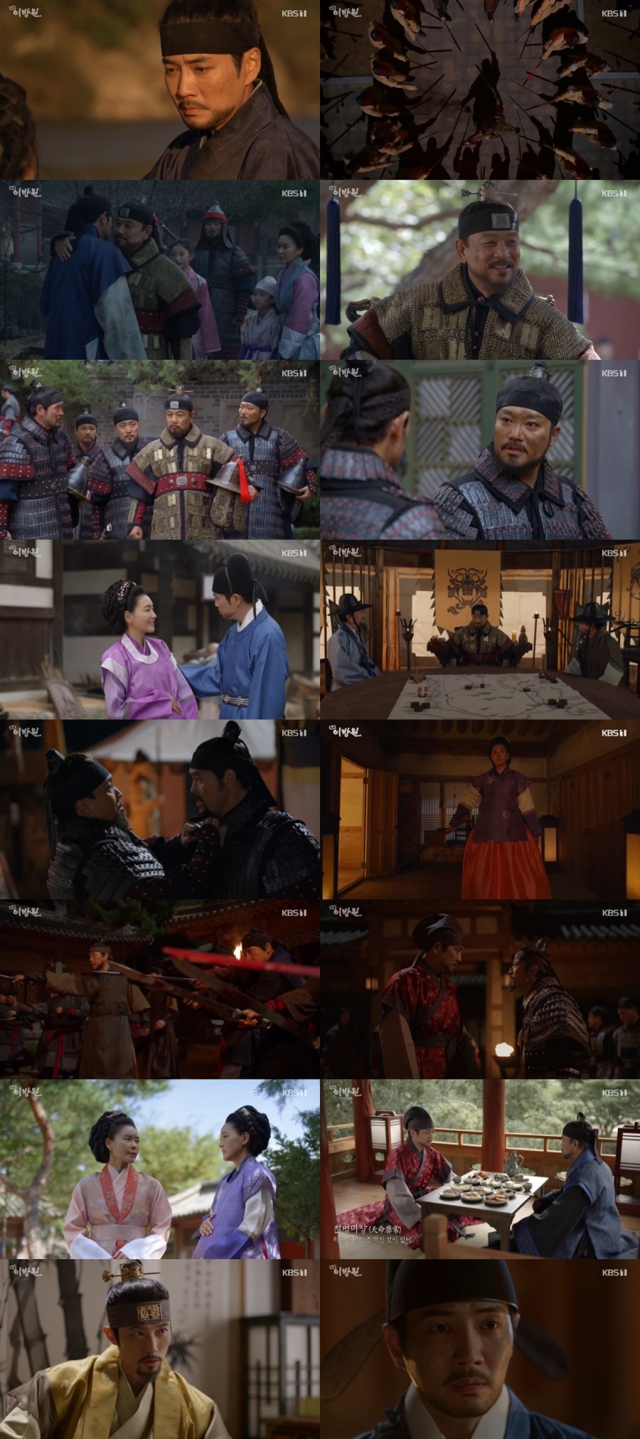 '태종 이방원' 주상욱, 아내 박진희 지원 속 난세의 격랑에…11.5% 시청률↑[TV핫샷]