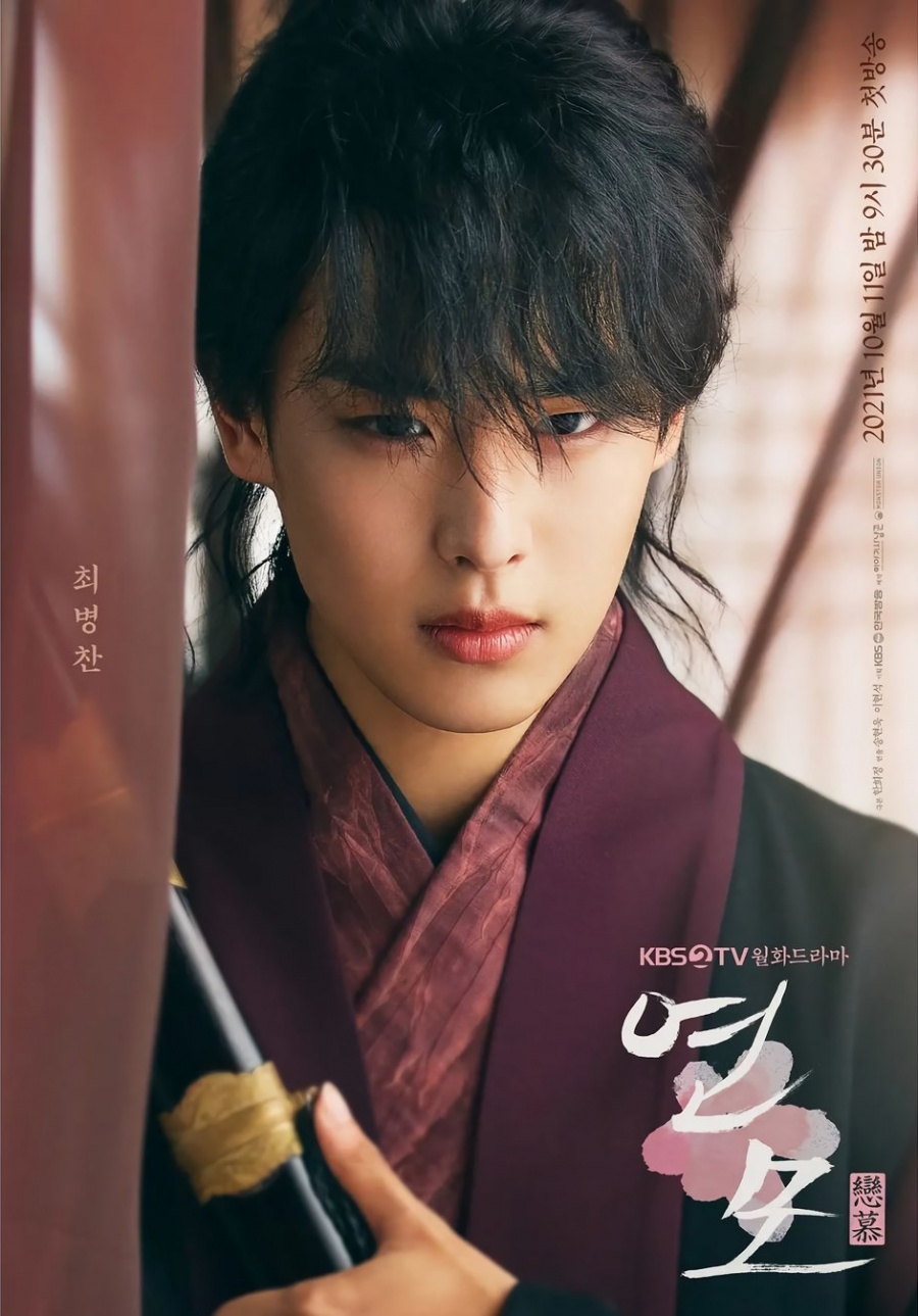 '라이브온'부터 '연모'까지…빅톤 최병찬, 될성부른 '차세대 청춘스타'