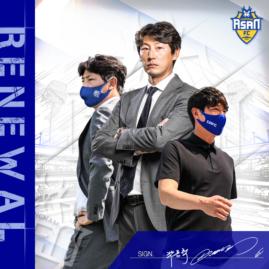 [오피셜] 충남아산FC, 박동혁 감독과 동행 이어간다!