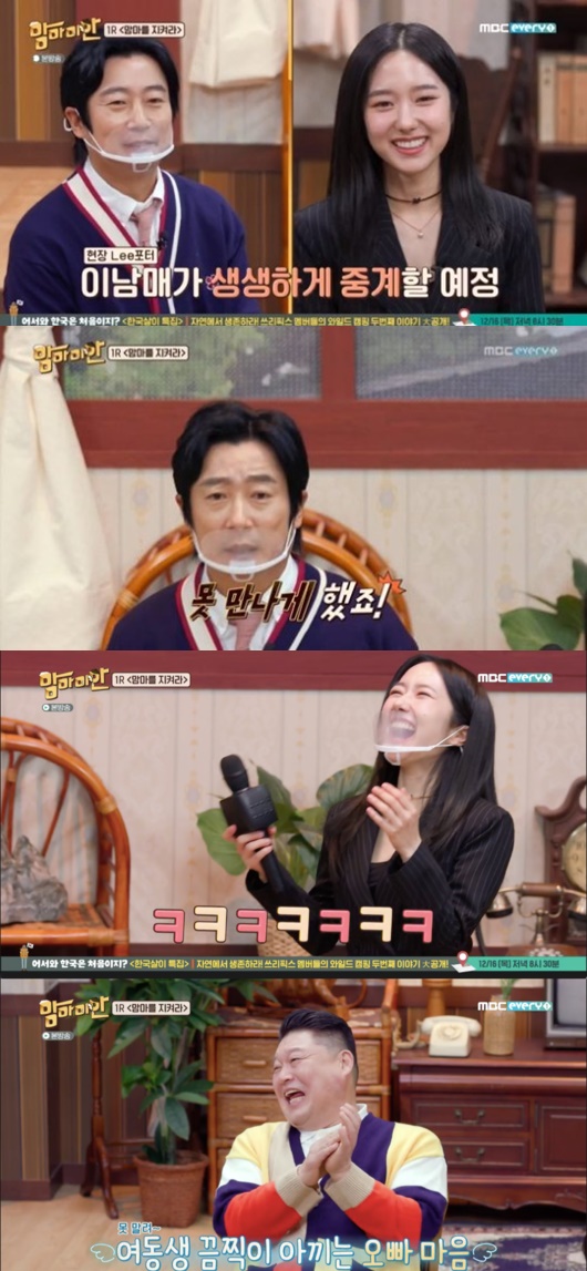 이수근, 이혜성에 "♥전현무 못 만나게 했을 것"…남다른 애정('맘마미안')