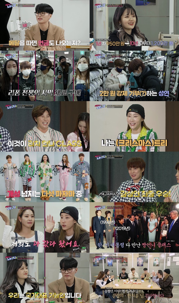 "나는 야시럽게"…박세리, 섹시한 잠옷 예고하며 플렉스('노는언니2')