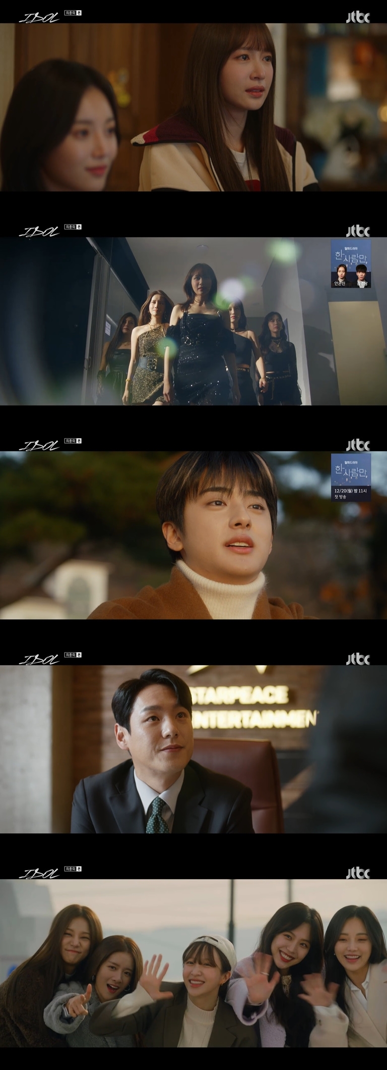 '아이돌' 코튼캔디, 음방 1위는 실패했지만 계획은 성공…특별한 해피엔딩