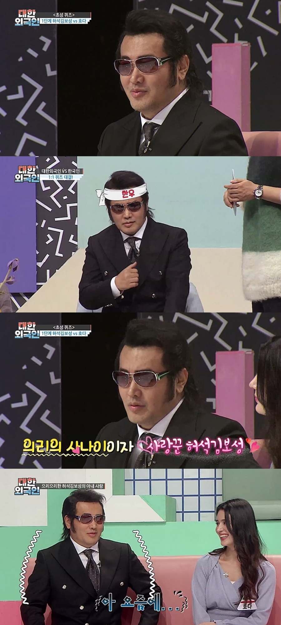 허석김보성 "아내 무서울 때도…여성 호르몬 수치 높아져"('대한외국인')