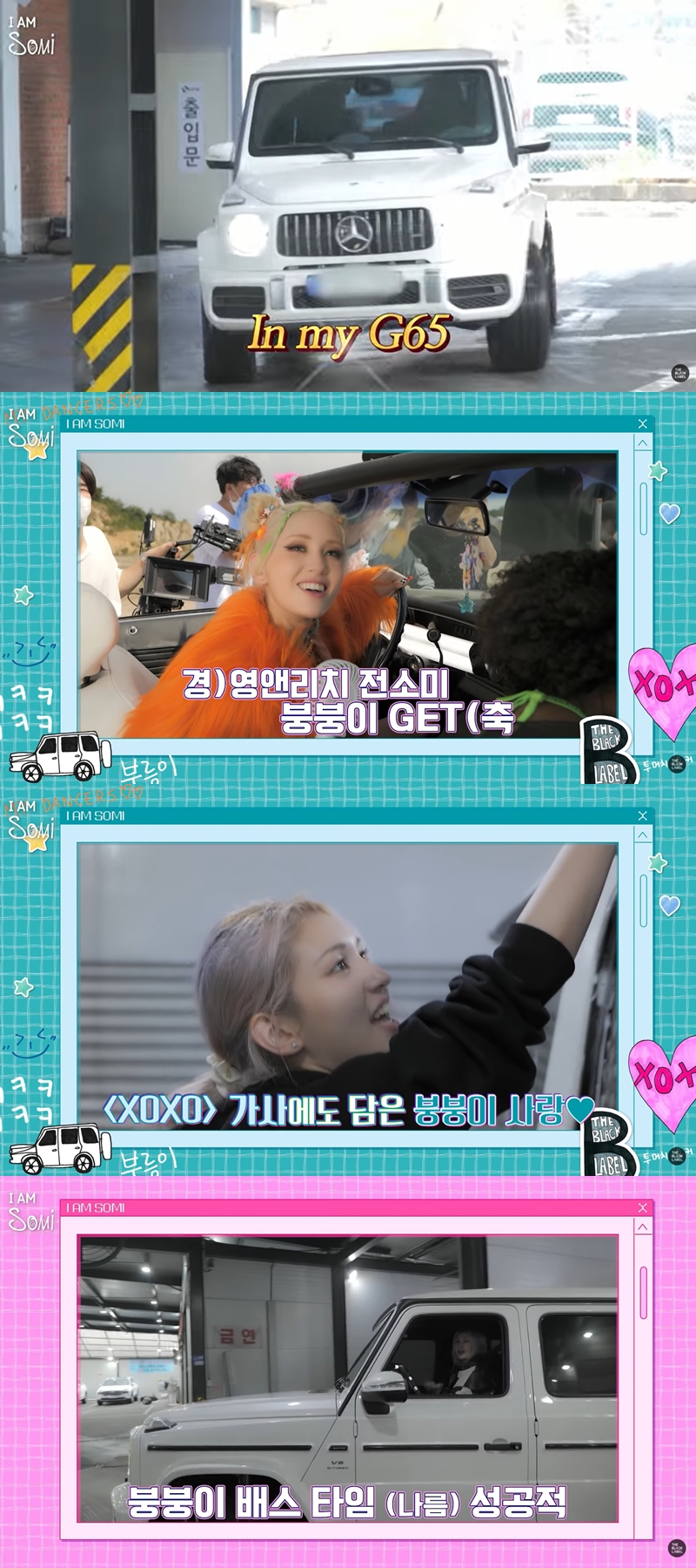전소미, 만 20세에 뽑은 첫차가 4억 슈퍼카…이게 바로 '영 앤 리치'