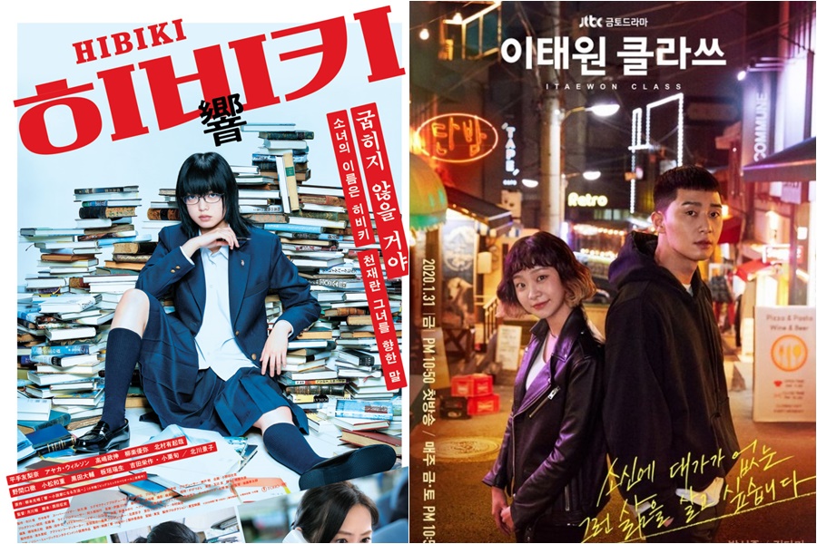 日 여배우, 일본판 '이태원 클라쓰' 캐스팅에 "소속사 나간다" 싸움난 이유