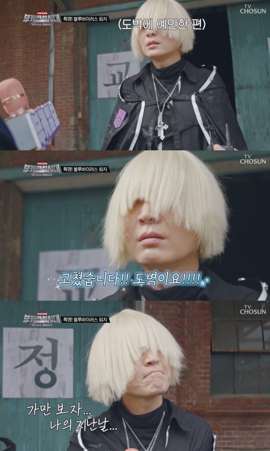 신정환, 셀프디스로 3년 만에 또 복귀 시도…"내 지난날, 도박 고쳤다"