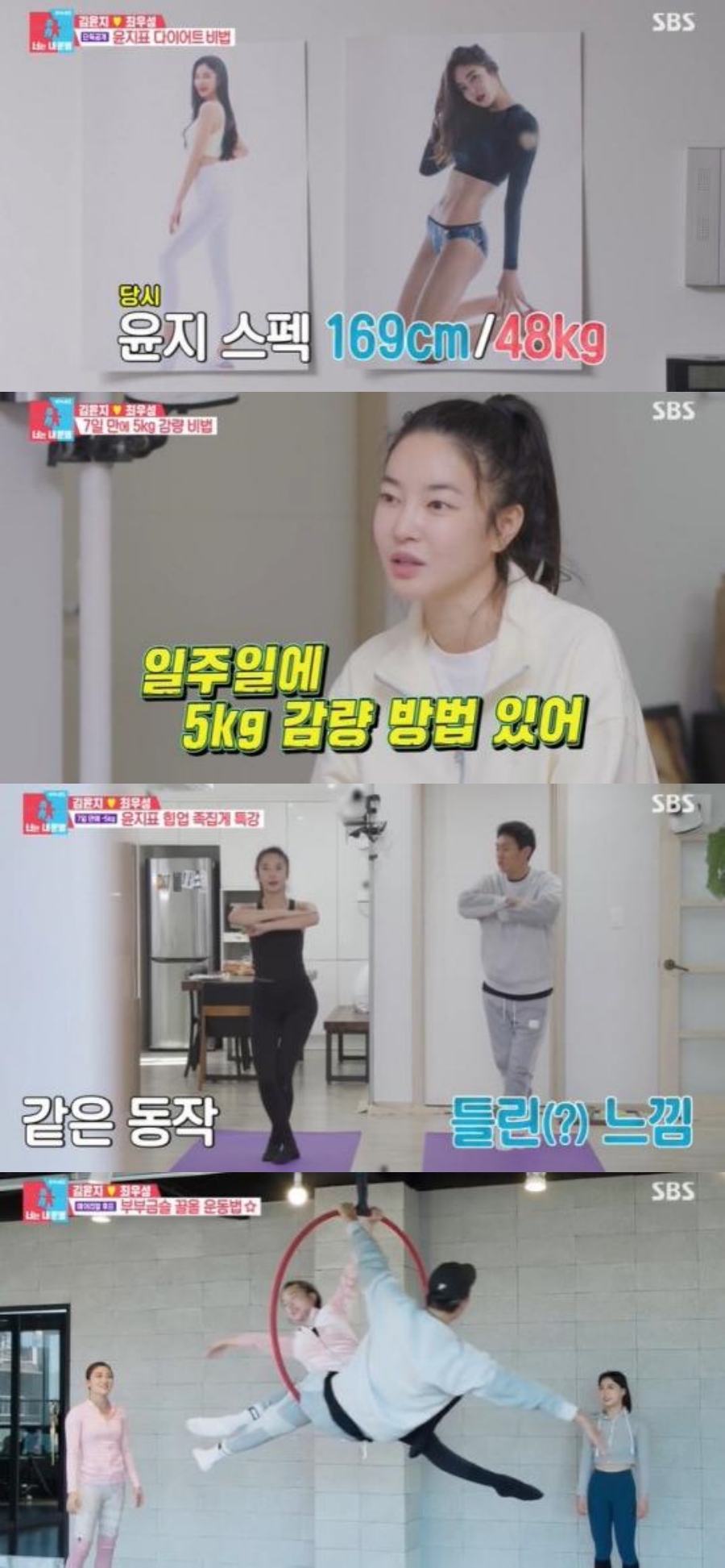 "인생 최고 몸무게 55kg"…'169cm' 김윤지, 일주일 5kg 감량법 공개('동상2')[TV핫샷]