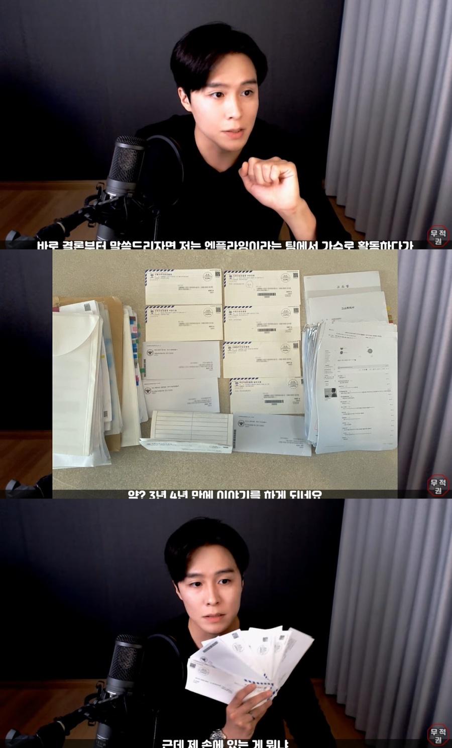 '前엔플라잉' 권광진, 성추행 의혹 벗었다…"3년간 소송, 죽을만큼 힘들어"