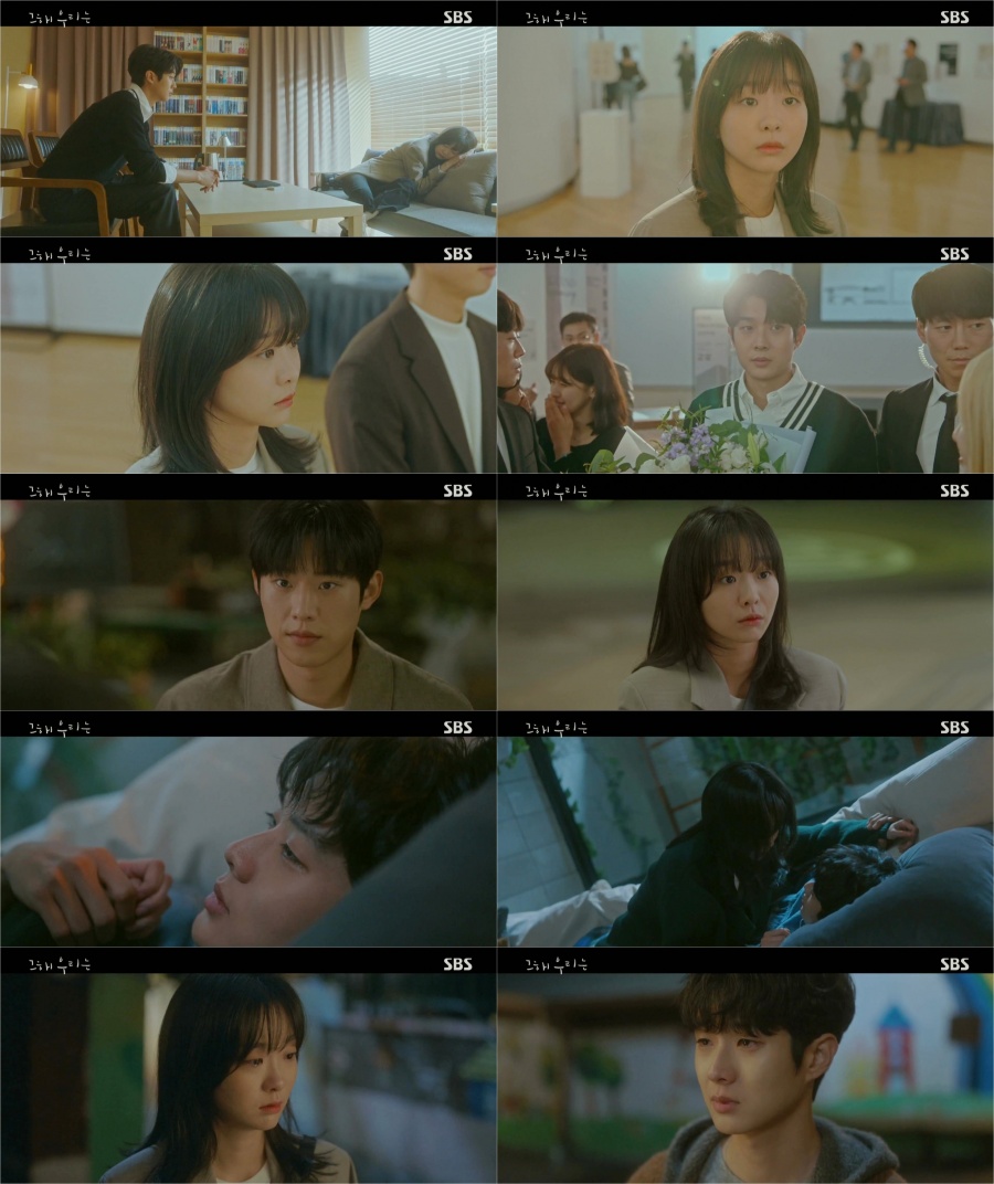 '그 해 우리는' 김다미, 최우식과 헤어진 이유 밝혀졌다[TV핫샷]