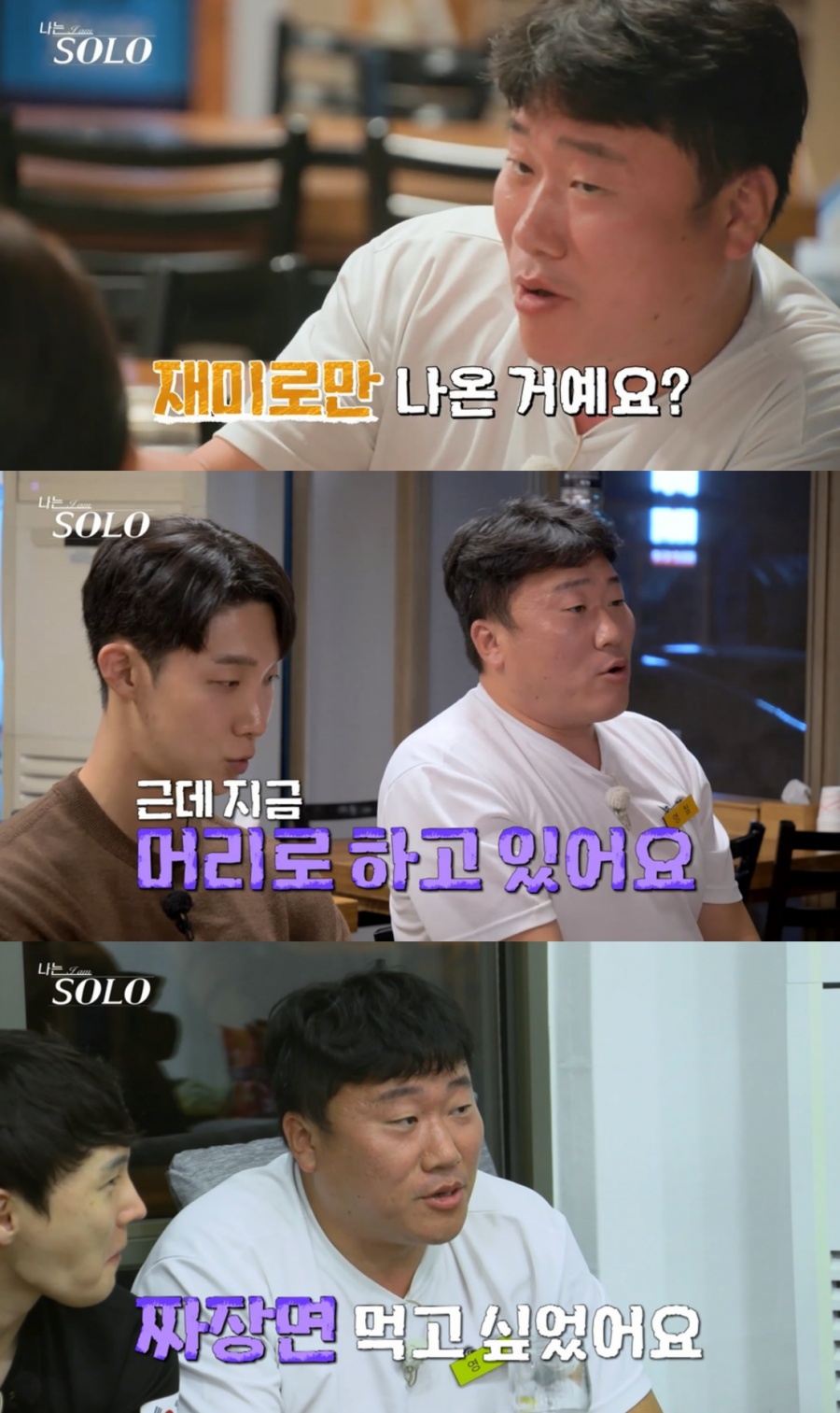 '나는 솔로' 영철, 막말 논란에 "정자에 놀아났다는 수치심"[전문]