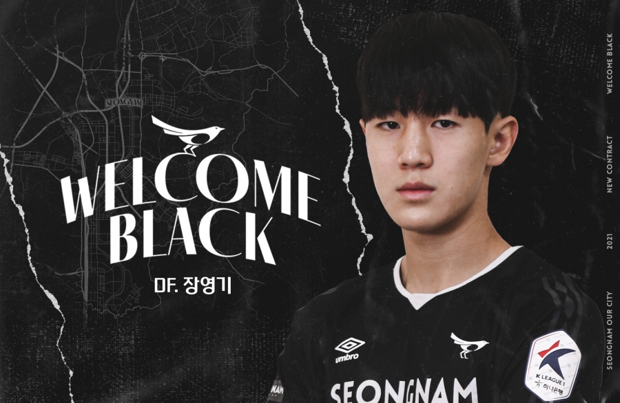 [오피셜] 성남FC, 클럽 '성골 유스' 장영기 프로 콜업