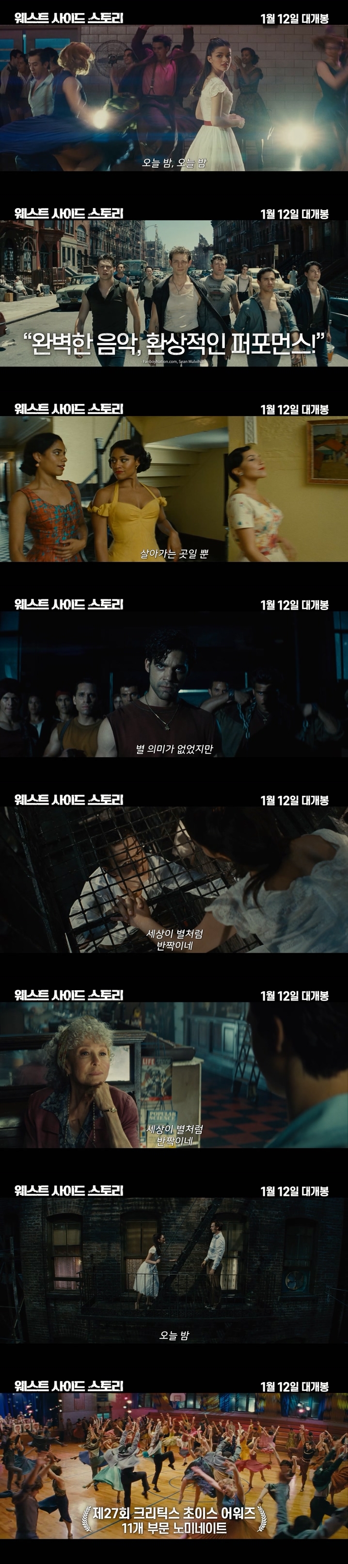 스필버그도 반한 불변의 명곡…'웨스트 사이드 스토리' 레전드 뮤직 예고편
