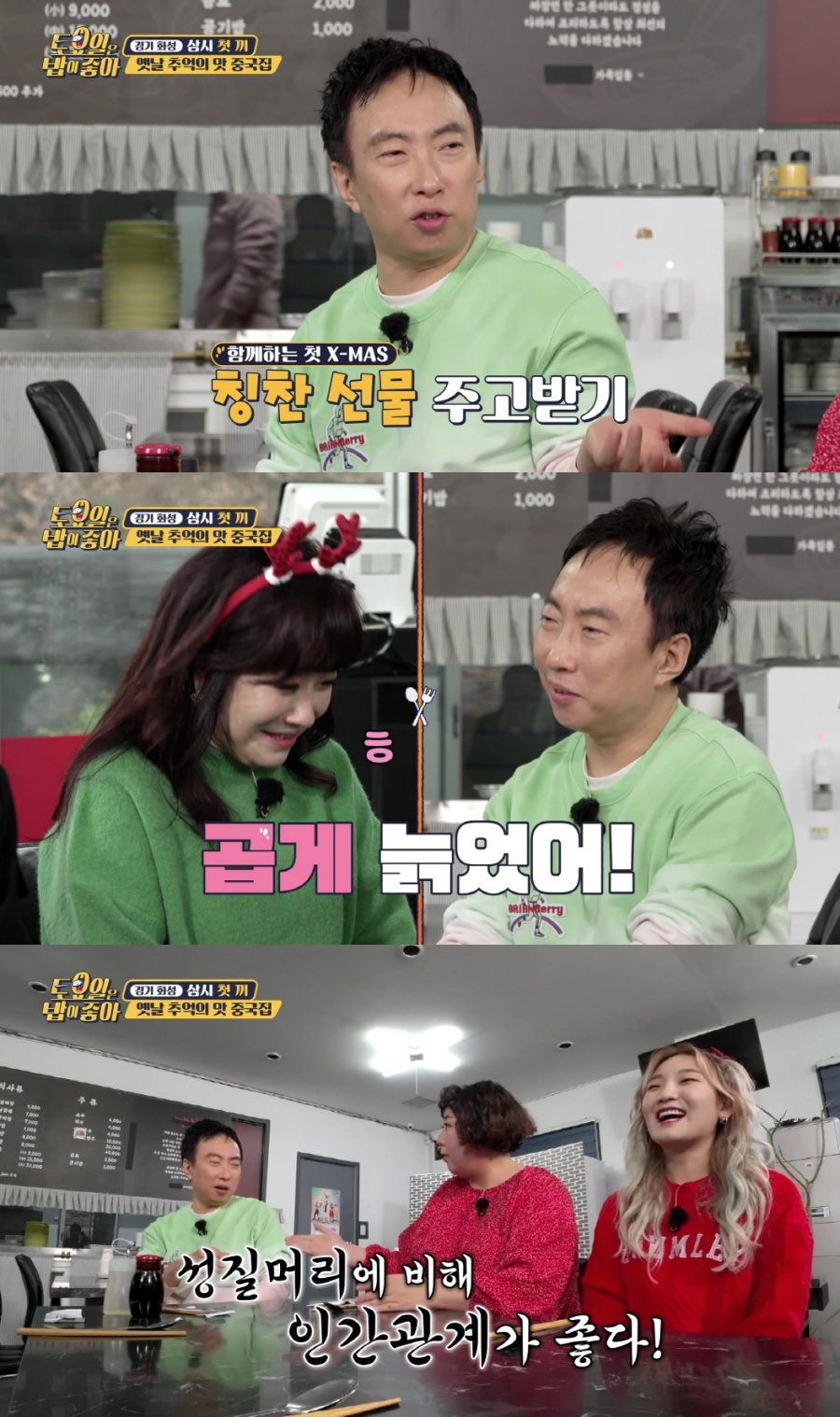 '토밥좋아' 신기루 "박명수, 성질에 비해 인간관계 좋아"[TV핫샷]