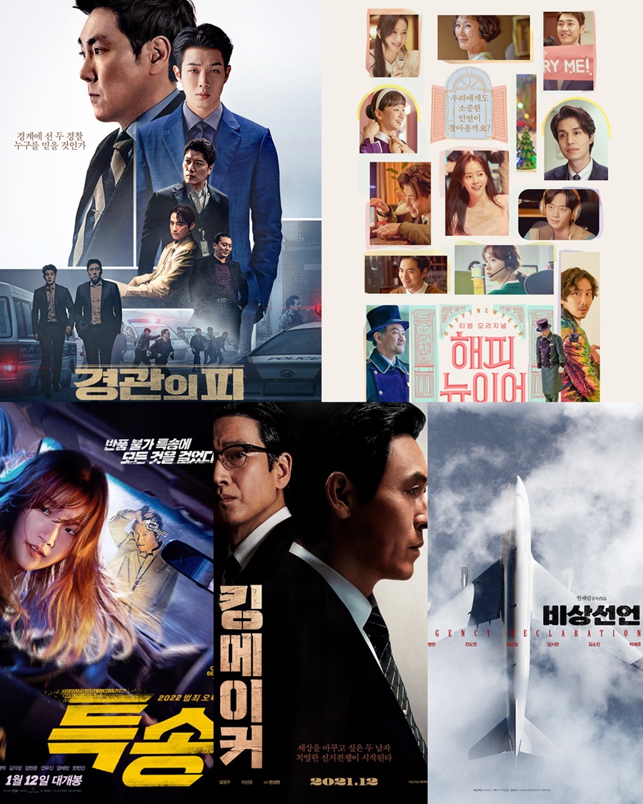 개봉강행vs개봉연기, 코로나 변이 확산에 엇갈리는 韓영화들