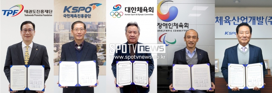 체육계에 부는 ESG 경영 바람...5개 단체 27일 업무협약 체결