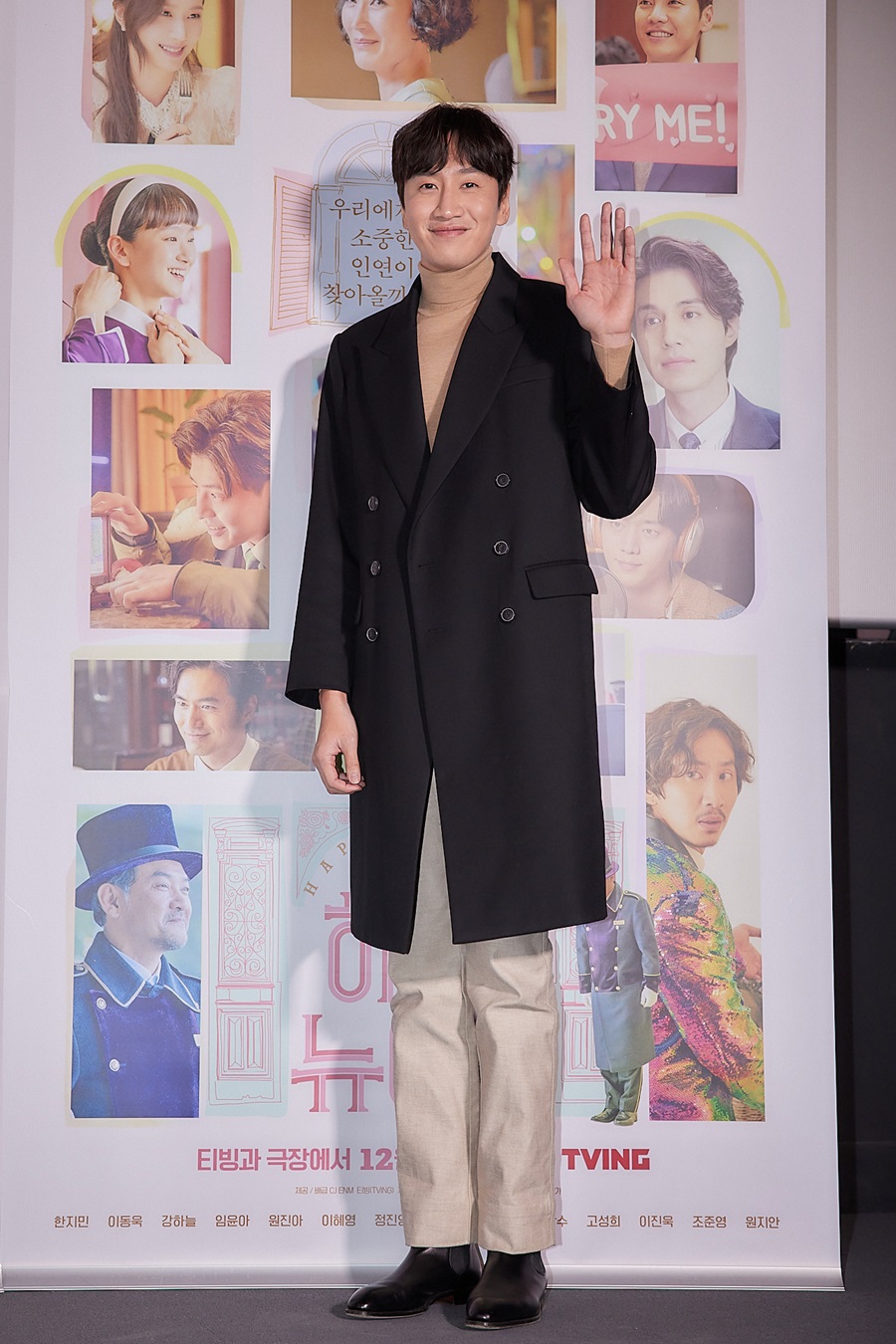 '해피뉴이어' 이광수 "서강준과 브로맨스 즐거웠다, 군대에서 건강하길"