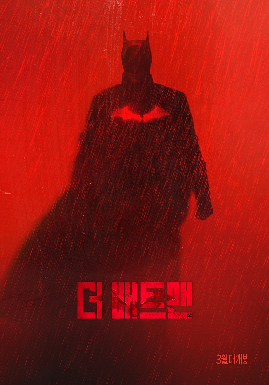 로버트 패틴슨 '더 배트맨', 내년 3월 개봉 "'다크나이트' 넘을 것"[공식]