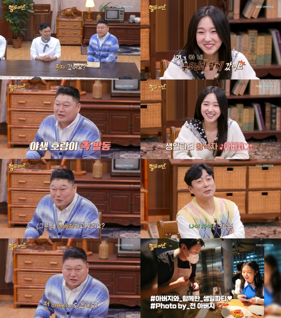 이혜성, ♥전현무와 비밀 생일파티…강호동 '촉'에 딱 걸렸다('맘마미안')[종합]
