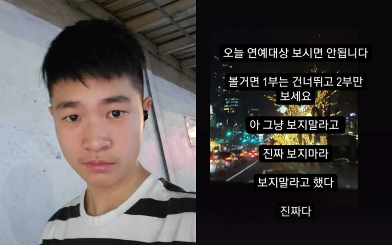 김성주 아들 김민국, 'MBC 연예대상' 출연하나…"볼 거면 2부만 보세요"