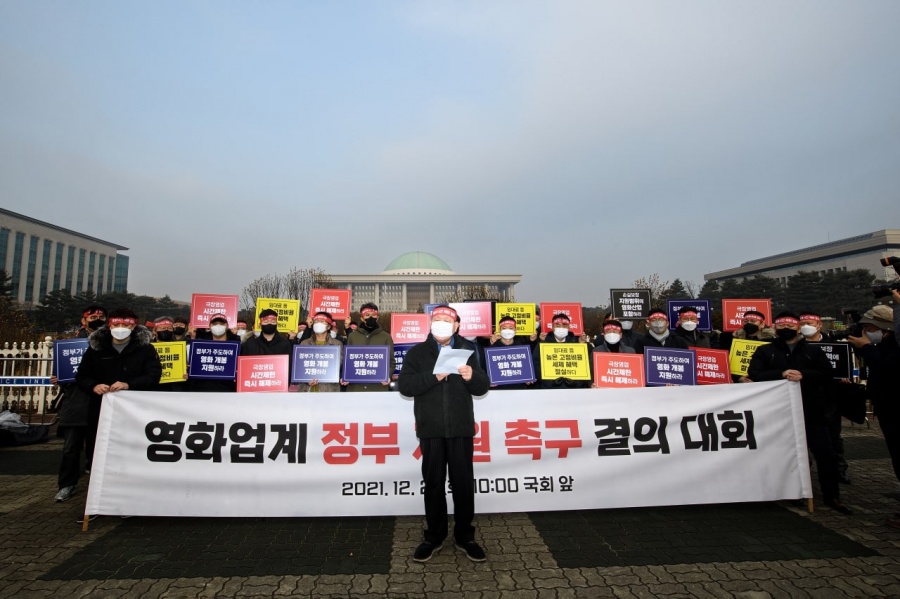 "극장 영업시간 제한만은 철회해 달라" 영화계 한목소리 호소