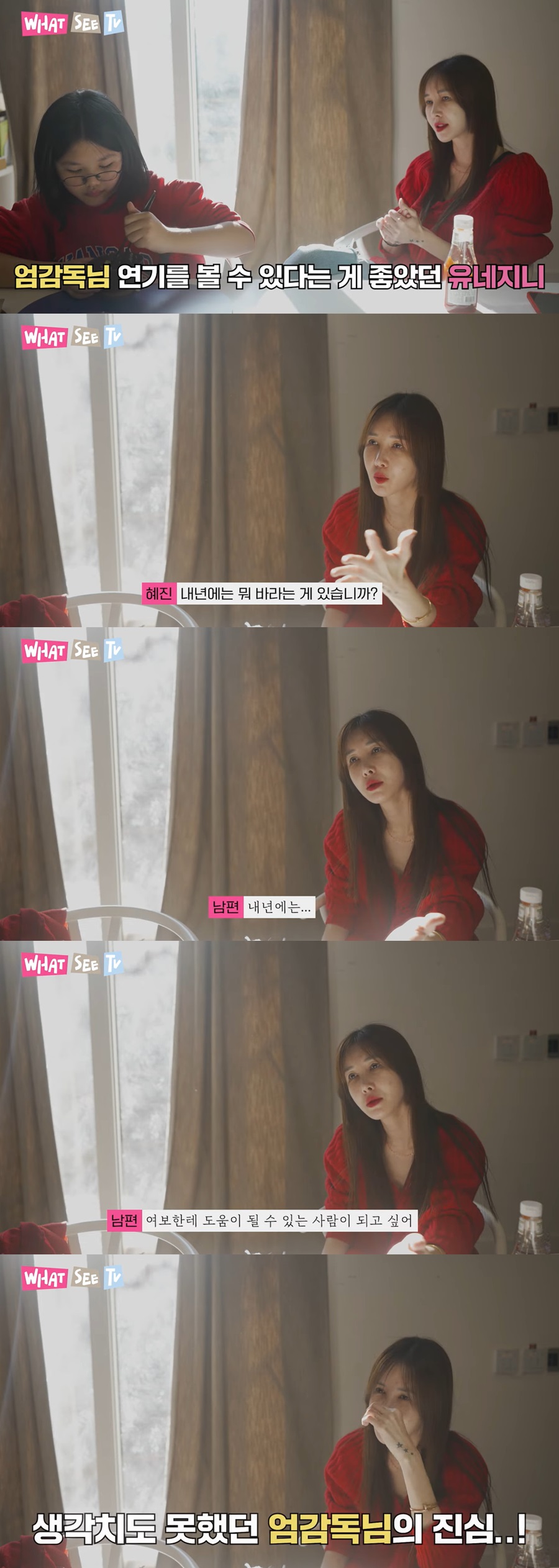 '5년 자숙' 엄태웅 "내년엔 ♥윤혜진에 도움되는 남편 되고 싶어"