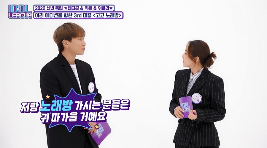 '아이돌리그' 산다라박 "후배들 응원에 기운 받고 가" 눈물… 감수성 폭발[오늘TV]