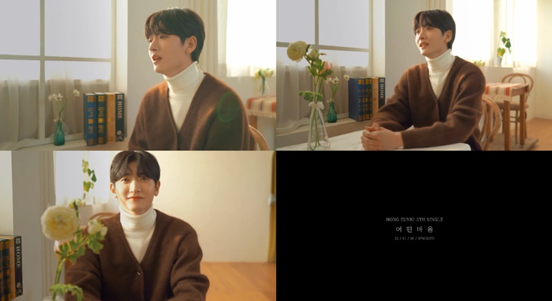 홍은기, 10일 새 싱글 '어떤 마음' 발매 …1년 만 컴백