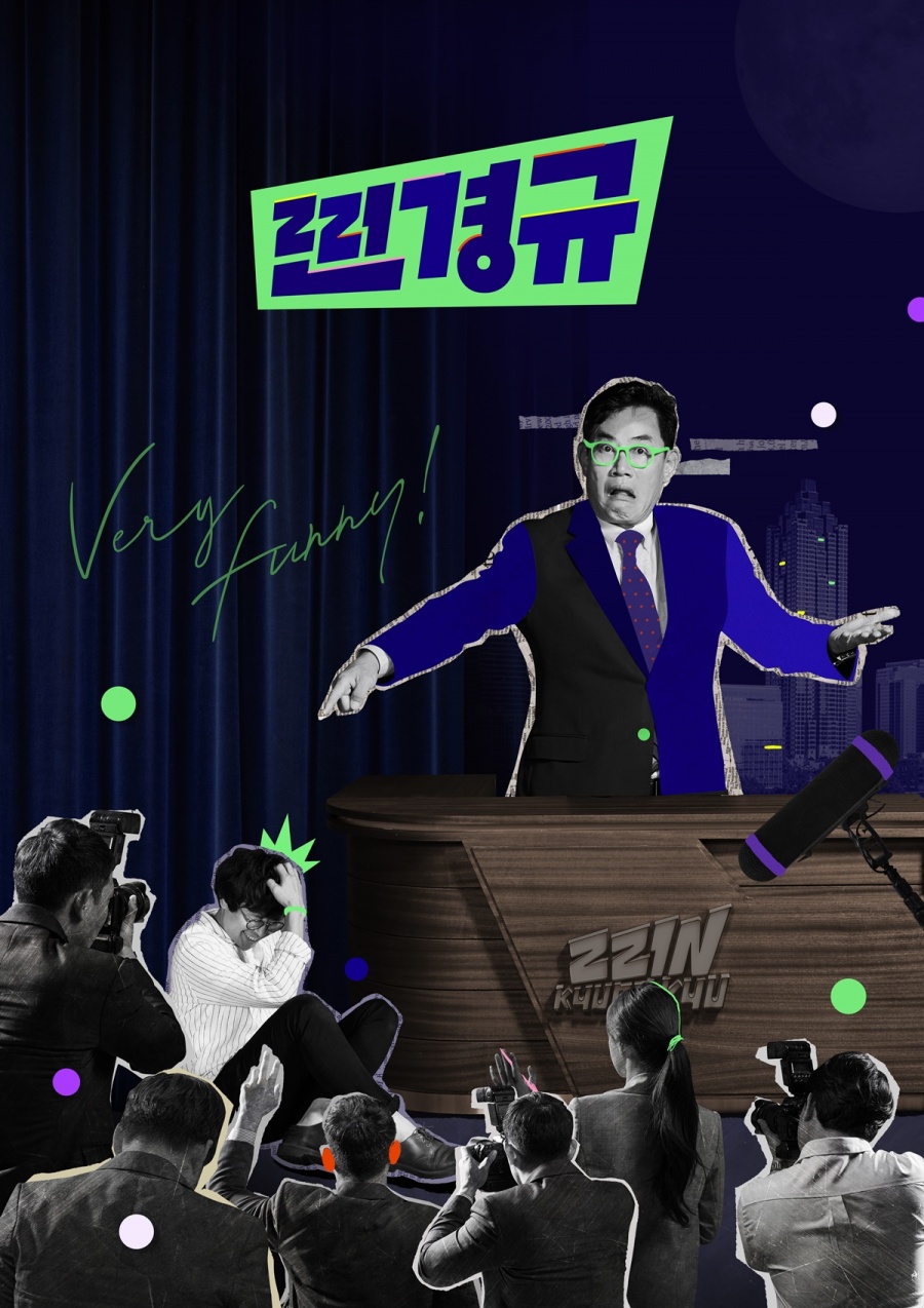 '찐경규' PD "이경규, 딸 결혼식 때도 '이경규'…하객들 빵 터졌다"[인터뷰②]