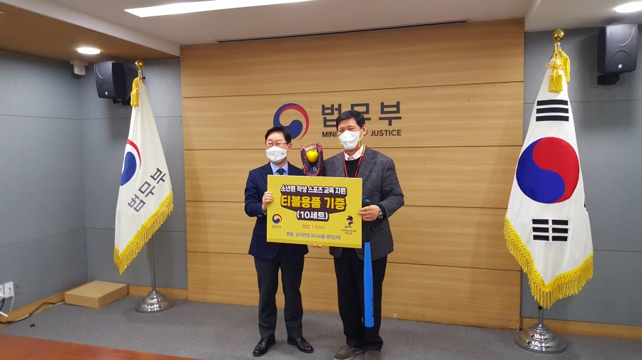 허구연 해설위원, 전국 10개 소년원에 티볼세트 기증