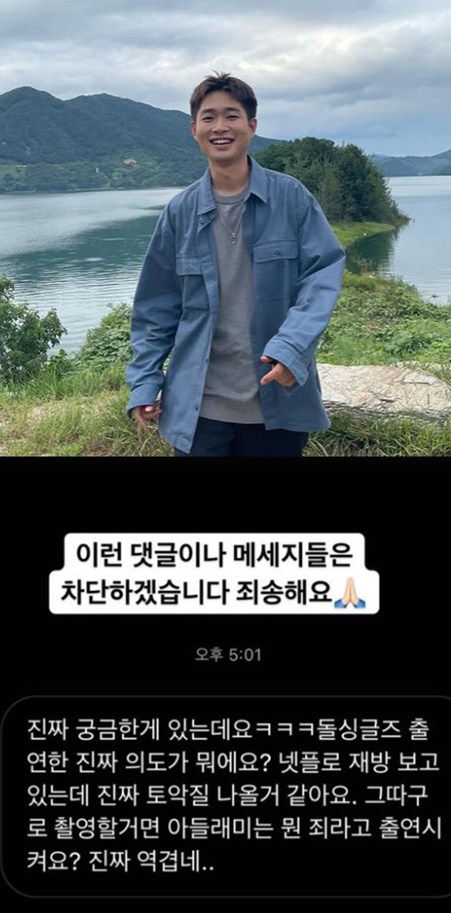 "역겹고 토나와"…이덕연, 7살 아들까지 언급한 충격 악플 "차단하겠다"