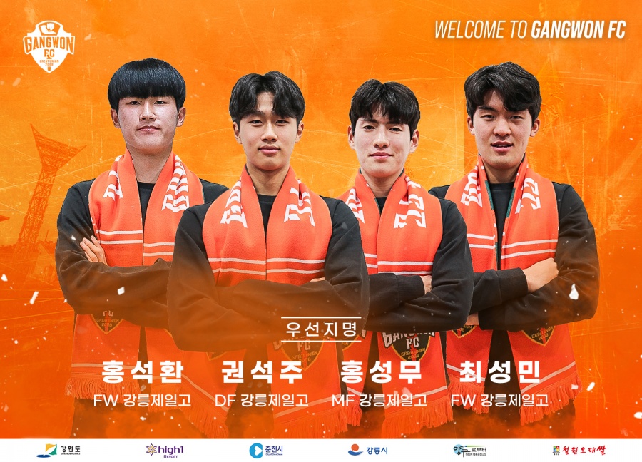강원 U-18 우승 주역 유스 4명 콜업…'역대 최다'