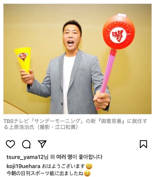 '떽!' 독설가 장훈 후임 누가 하나 했더니…