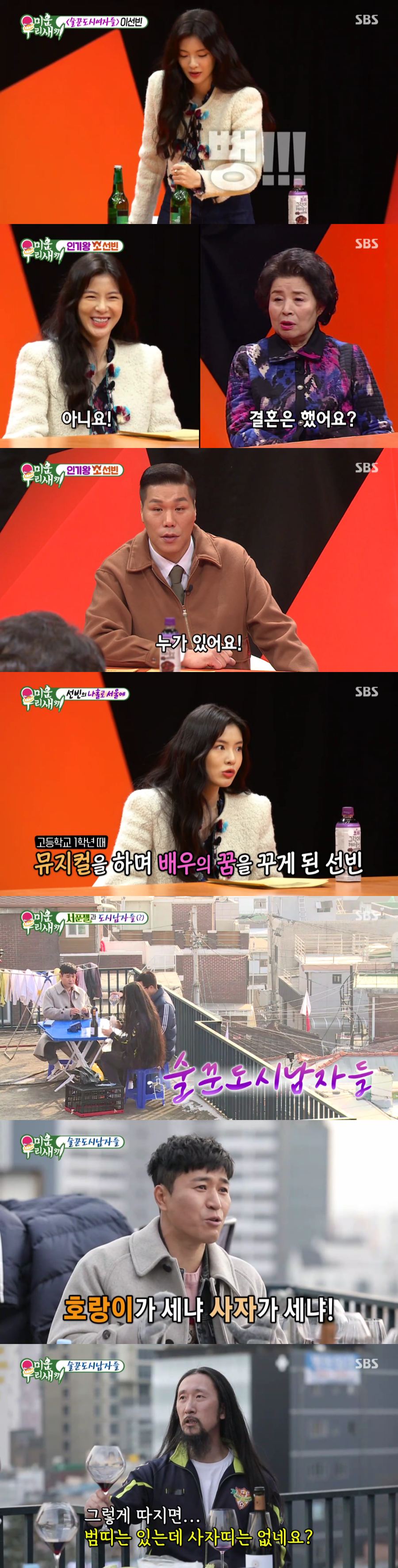 '이광수♥' 이선빈, "결혼했냐" 질문에…서장훈 "누구 있다" 칼차단('미우새')