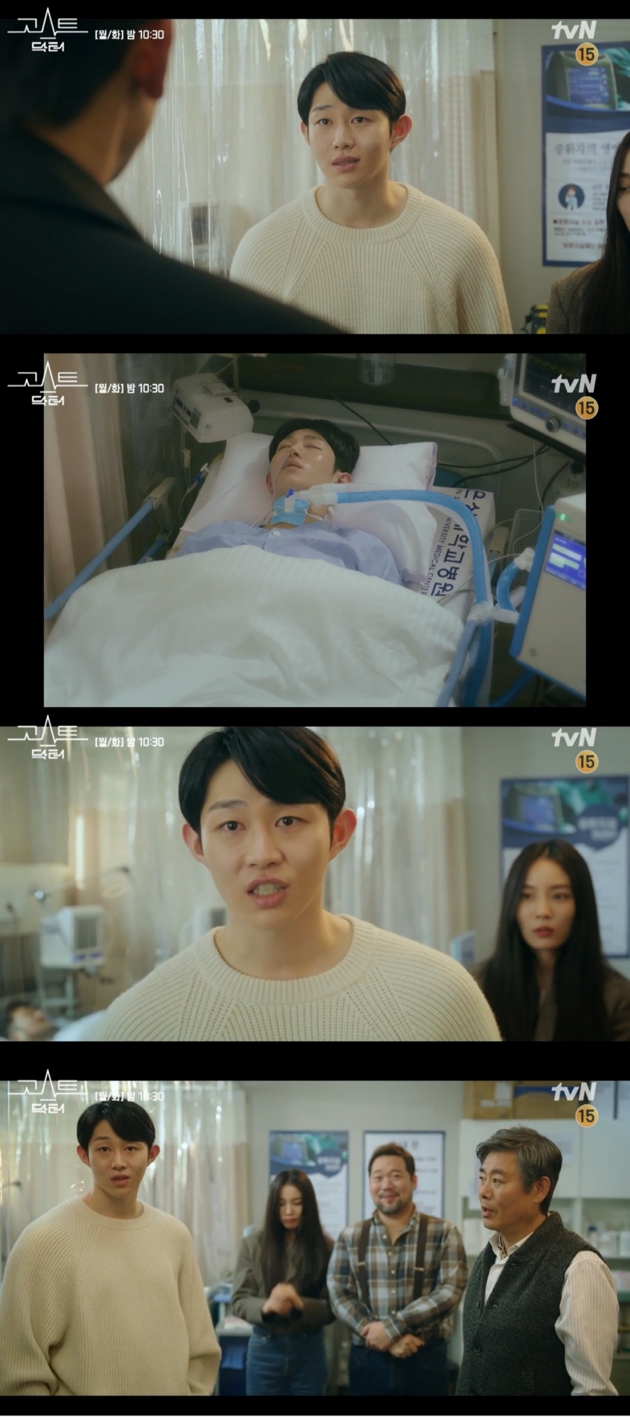 '고스트 닥터' 싸이퍼 탄, 정지훈에 분노한 코마 고스트로 등장