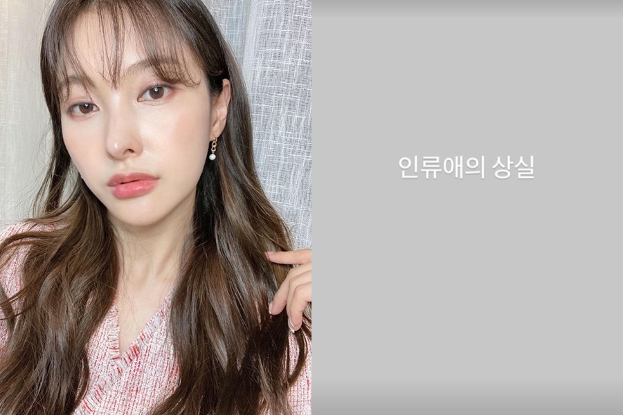 "인류애의 상실"…박규리, 전남친 송자호 '12살 연하' 고백에 의미심장