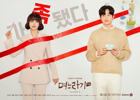 '며느라기2' 끌고 '내과 박원장' 밀고…하이퍼리얼리즘 드라마 온다