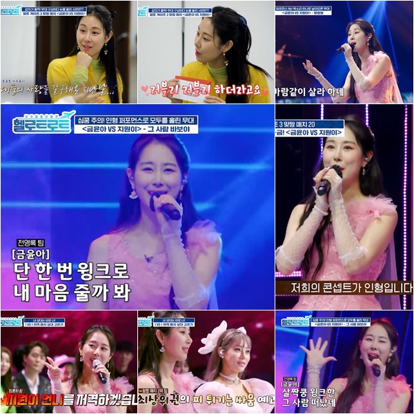 '헬로트로트' 금윤아, 2위 급부상…지원이와 재경합 예고