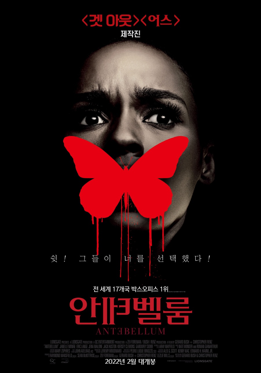 '안테벨룸' 자넬 모네, 여성주연 스릴러 계보 잇나