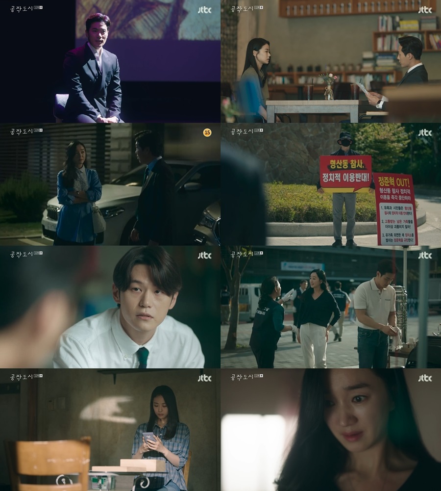 '공작도시' 수애, 1인시위→오토바이 사고 자작극이었다…대선자금 확보[TV핫샷]