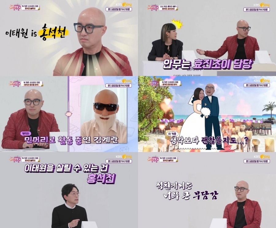김숙 "홍석천 내게 청혼, 위장결혼후 남자 꼬시러 가자 했다"(국민 영수증)[TV핫샷]