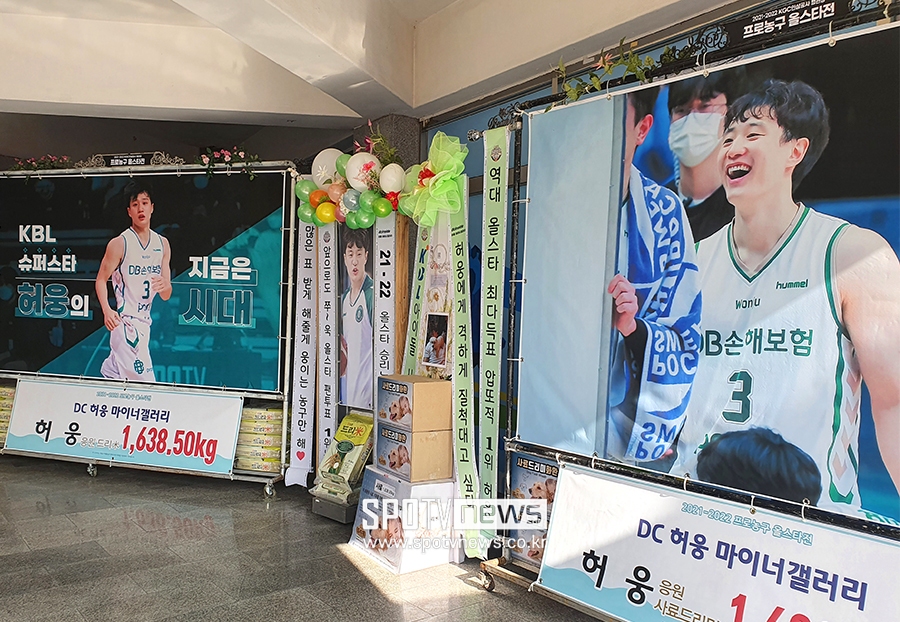[포토S] KBL 올스타전, 쌀 기부한 허웅의 팬들