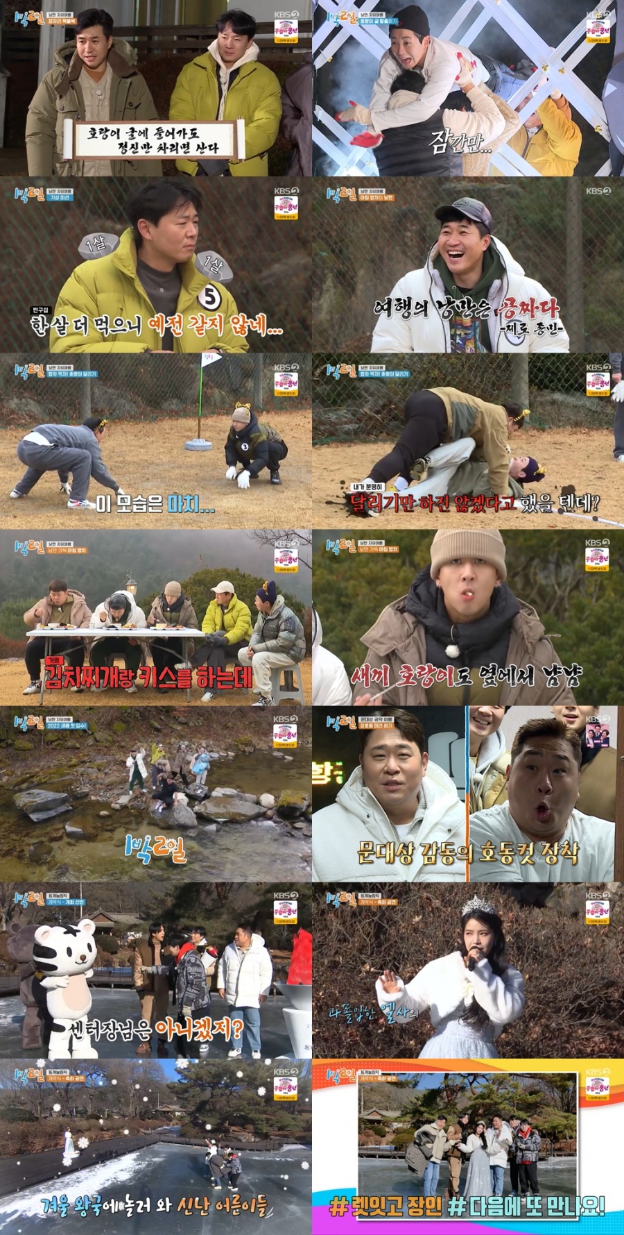 '1박2일' 문세윤, 대상 공약 '강호동 헤어스타일' 변신…최고 17.5%[종합]