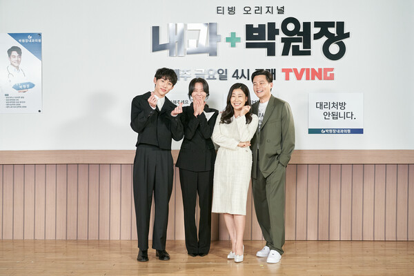 ▲ 서범준, 차청화, 라미란, 이서진(왼쪽부터)이 18일 티빙 '내과 박원장' 제작발표회에 참석해 포즈를 취하고 있다. 제공|tvN