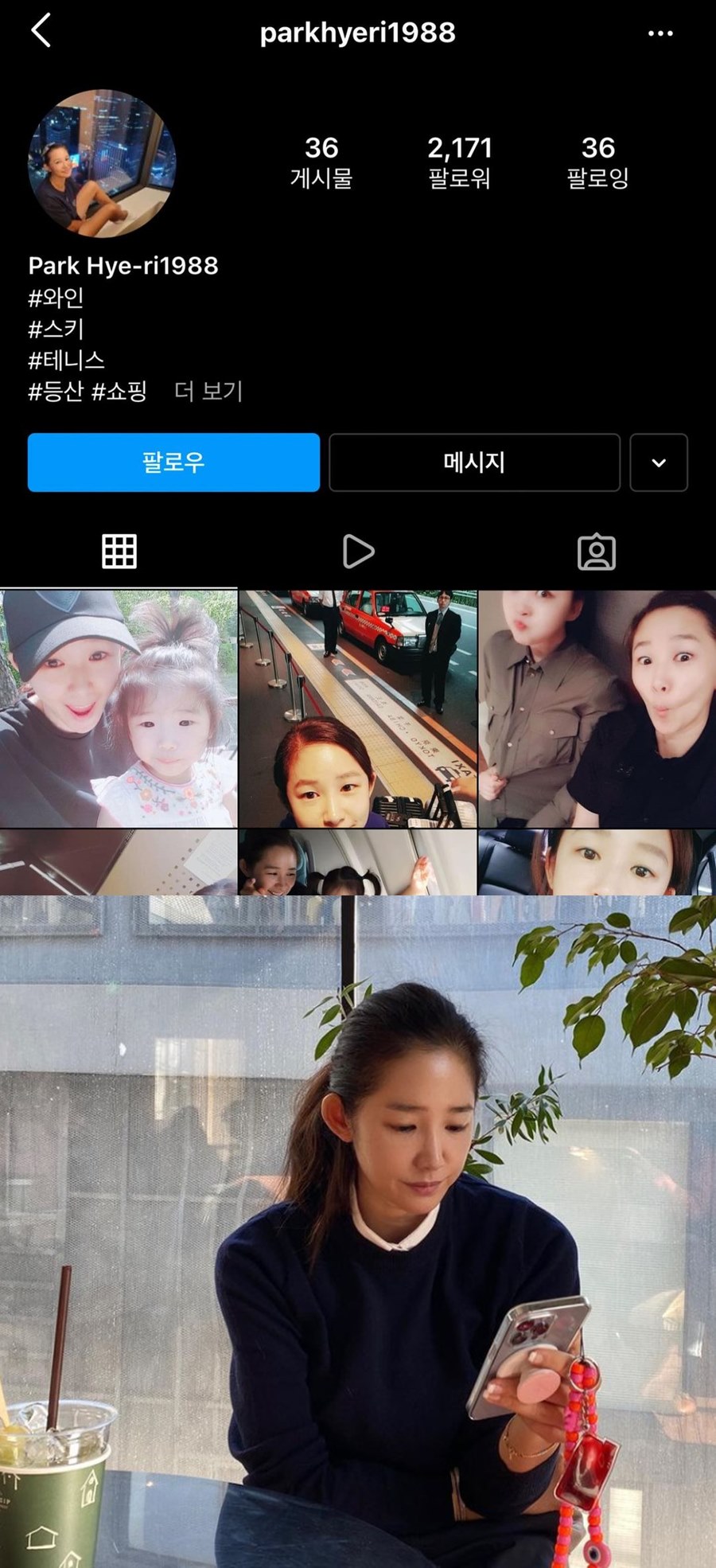 ▲ 은보아. 출처ㅣ은보아 인스타그램